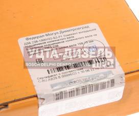 Изображение раздела вкладыши ямз-238 коренные d+0.25 дзв