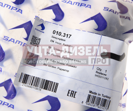 Изображение раздела патрубок камаз-5490 mercedes радиатора sampa