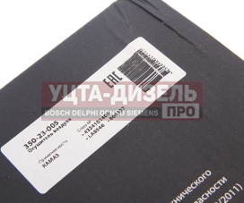 Изображение раздела осушитель воздуха камаз (24v) megapower