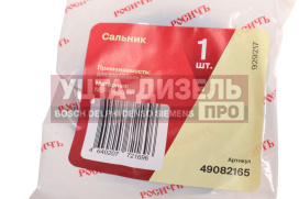 Изображение раздела сальник газель next кпп н/о 42х75х9/16 росичъ