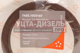 Изображение раздела сальник коленвала камаз задний 105х130х12 viton cavetto