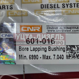 Изображение раздела притир проходной без борта (белая метка) bosch 601-016 cnr