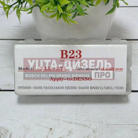 Изображение раздела набор шайб регулировочных для форсунки erikc 3,15*5,75 мм b23 (h = 1.50-1.95 мм, шаг 0,005 мм) denso