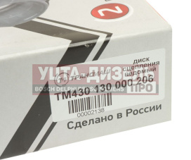 Изображение раздела диск сцепления камаз-евро (кпп-154) (аналог sachs) трансмаш