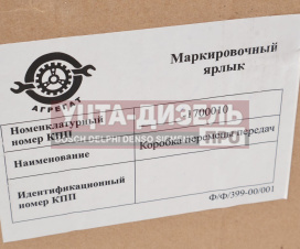 Изображение раздела кпп газ-33027,23107 дв.умз-4216,а274,а275 полноприводная агрегат №