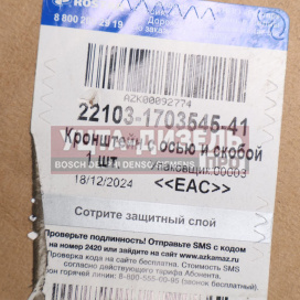 Изображение раздела кронштейн камаз-6520 тяги кпп с осью и скобой в сборе rostar