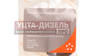 Изображение раздела сальник маз кпп вала первичного 2.2-25х42х10 viton cavetto