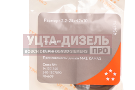 Изображение раздела сальник маз кпп вала первичного 2.2-25х42х10 viton cavetto