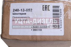 Изображение раздела шестерня маз ведущая бортовой передачи (5336,5440) megapower