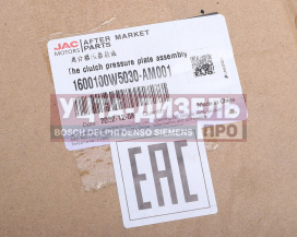 Изображение раздела корзина сцепления jac n35,t6 sollers argo 2.0 oe