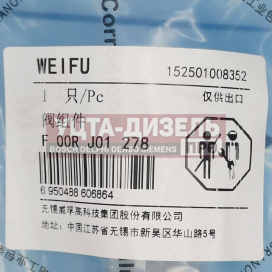 Изображение раздела клапан со штоком weifu f00rj01278 bosch