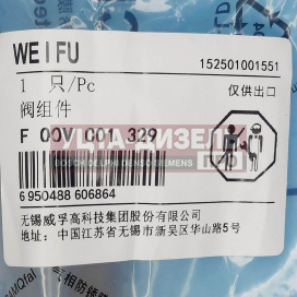 Изображение раздела клапан со штоком weifu f00vc01329 bosch