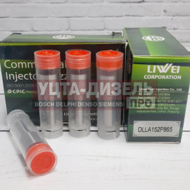 Изображение раздела распылитель dlla152p865 (замена dlla152p1097) форсунки denso 095000-5510 liwei