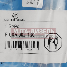 Изображение раздела клапан со штоком united diesel f00rj02130 bosch