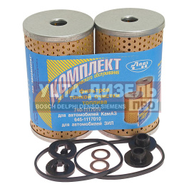 Изображение раздела ремкомплект камаз фильтра тонкой очистки топлива 740-1117010 ливны