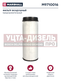 Изображение раздела фильтр воздушный камаз-5490,6520 дв.om457la liebherr ltm 1130-5.1 дополнительный marshall