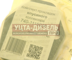 Изображение раздела прокладка камаз коллектора впускного комплект (1 поз./8 дет.) автопрокладка