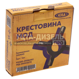 Изображение раздела крестовина камаз механизма блокировки межосевого дифференциала кмд