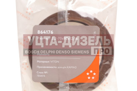Изображение раздела сальник камаз редуктора правого вращения 2.2-70х92х12/16 viton cavetto