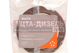 Изображение раздела сальник камаз редуктора правого вращения 2.2-70х92х12/16 viton cavetto