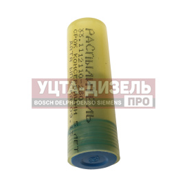 Изображение раздела распылитель д-243с,245с,245.12с,245.9,д-260 (аналог 171.1112110-01,145.1112110) язда