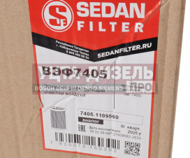Изображение раздела элемент фильтрующий камаз,урал воздушный евро-1 sedan filter