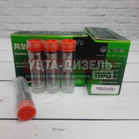 Изображение раздела распылитель liwei f00vx40061 пьезо-форсунки bosch
