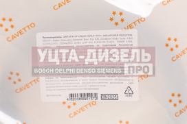 Изображение раздела сальник маз хвостовика 1.2-85х110х12 viton cavetto