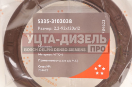 Изображение раздела сальник маз ступицы передней без диск.колеса 2.2-92х120х12 viton cavetto