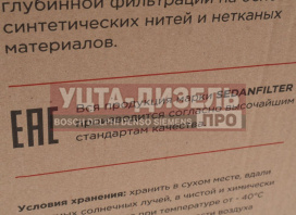 Изображение раздела элемент фильтрующий камаз воздушный евро-3 (основной элемент ) sedan filter
