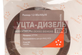 Изображение раздела сальник маз-4370,мтз хвостовика 1.2-80х105х10 viton cavetto
