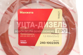 Изображение раздела сальник коленвала зил-5301,мтз задний 1.2-100х125х12 росичъ