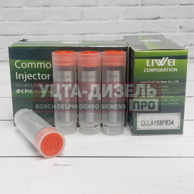 Изображение раздела распылитель dlla158p834 форсунки denso 095000-5220 liwei