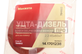 Изображение раздела сальник камаз кпп 2.2-45х60х7 росичъ