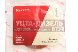 Изображение раздела сальник камаз механизма рулевого 1.2-42х58х10 росичъ