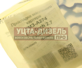 Изображение раздела прокладка газель next дв.evotech 2.7 картера масляного силикон автопрокладка