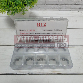 Изображение раздела набор шайб регулировочных для форсунки erikc 18*22 мм b12 (h = 0.95 - 1,04 мм, шаг 0,02 мм) bosch