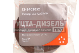 Изображение раздела сальник газ-3110,3302 рзм 2.2-42х75х10 viton cavetto