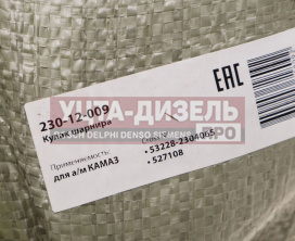 Изображение раздела кулак камаз шарнира внутренний левый 20 шл. megapower