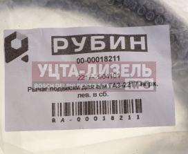 Изображение раздела рычаг подвески газ-2217 верхний левый в сборе рубин