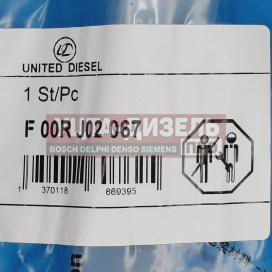 Изображение раздела клапан со штоком united diesel f00rj02067 bosch