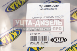 Изображение раздела ступица камаз-54901 shaanxi передняя кмд