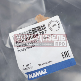 Изображение раздела фильтр воздушный камаз-5308 евро-5 дв.cummins 4isbe,6isbe в сборе ливны (оао камаз)
