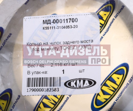 Изображение раздела кольцо камаз-43114,65115 манжеты ступицы задней (под tokez) кмд