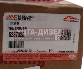 Изображение раздела натяжитель приводного ремня jac n75,n80,n120 foton 1051,1061,1069,1089 камаз компас-9/12 (isf3.8) oe