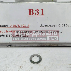 Изображение раздела набор шайб регулировочных для форсунки erikc 10,5*15,7 мм b31 (h = 1.20-1.29 мм, шаг 0,01 мм) bosch