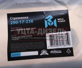 Изображение раздела стремянка камаз-4350,6350 рессоры задней l=395мм;m27x2мм усиленная в сборе megapower
