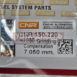 Изображение раздела клапан насос-форсунки bosch 150-220 7.050 +0.050 cnr