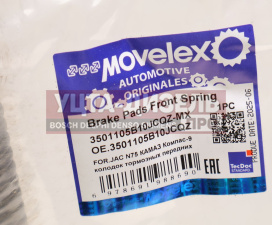 Изображение раздела пружина jac n75 камаз компас-9 колодок тормозных передних movelex