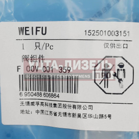 Изображение раздела клапан со штоком weifu f00vc01359 bosch